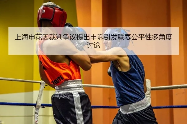 shang-hai-shen-hua-yin-cai-pan-zheng-yi-ti-chu-shen-su-yin-fa-lian-sai-gong-ping-xing-duo-jiao-du-tao-lun-2-198.jpg